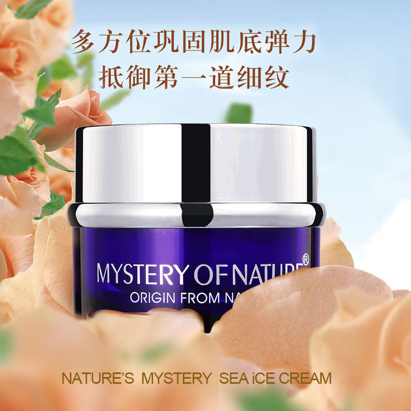 自然之谜冰激凌歌琳补水保湿面霜