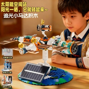 JAKI佳奇太阳能空间站积木地球仪玩具益智儿童拼装图新年生日礼物