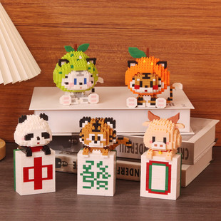 麻将熊猫老虎年积木拼装 拼图玩具龙年学生男孩女孩六一儿童节礼物