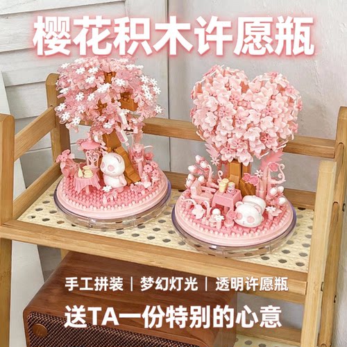 许愿瓶玫瑰花积木花束盆栽生日教师情人节送女友礼物拼装玩具摆件