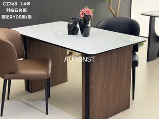 意式 极简岩板餐桌椅组合现代简约轻奢高级感长方形餐桌长桌子1.4