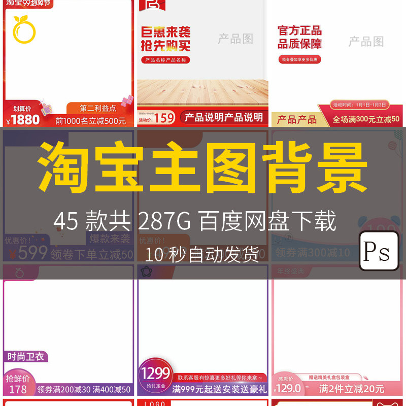 双1112促销天猫淘宝直通车主图模板边框背景psd分层设计制作素材