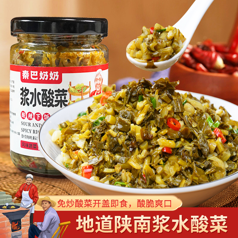 陕西安康酸菜秦巴奶奶