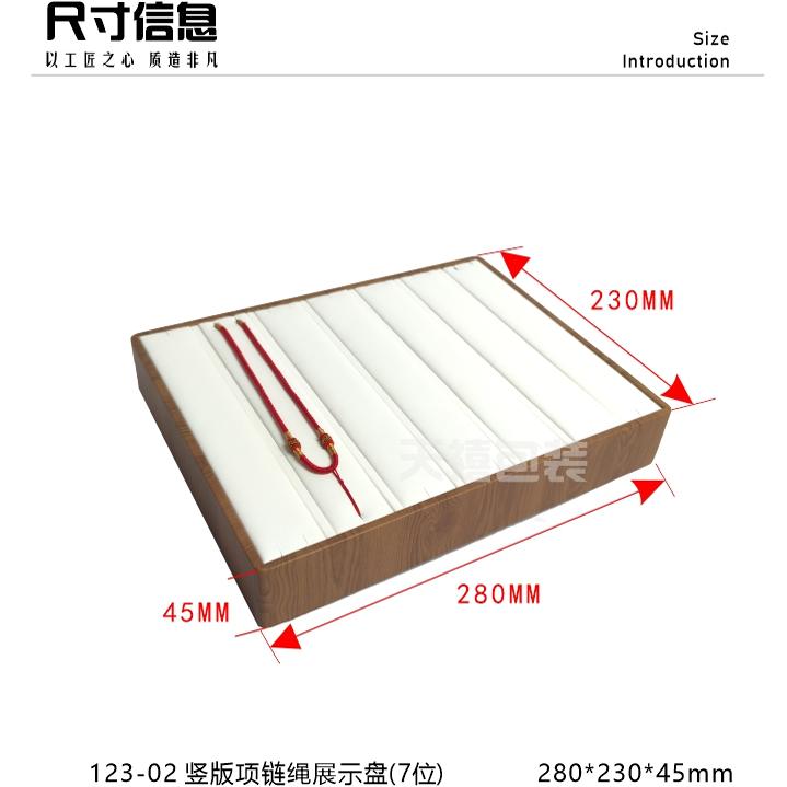 手编绳项链绳托盘木纹