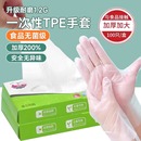 盒装 一次性手套食品级专用TPE塑料商用加厚耐用厨房餐饮抽取式