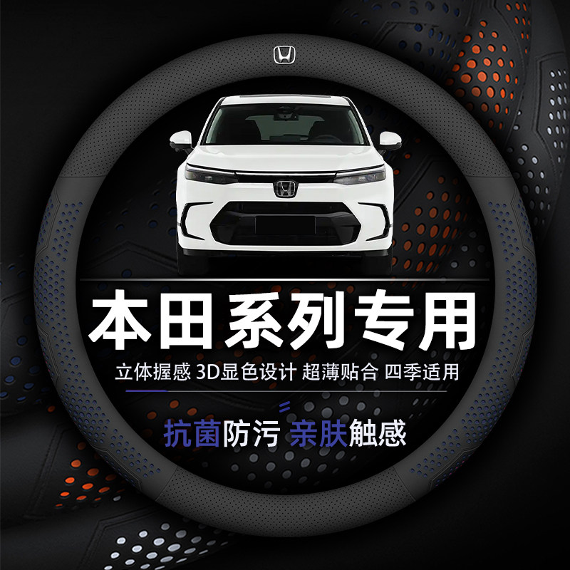 真皮通用运动防滑透气方向盘套