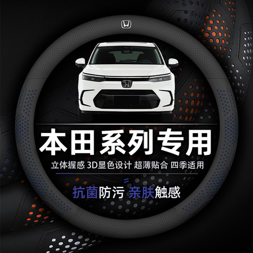 真皮通用运动防滑透气方向盘套