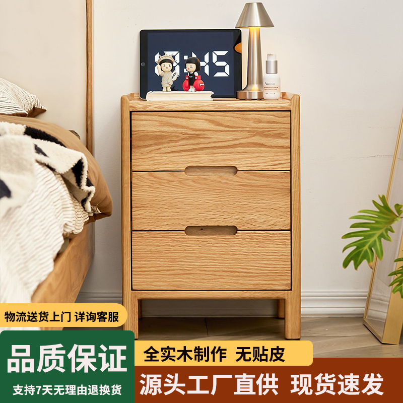 实木床头柜简约橡木床边储物柜