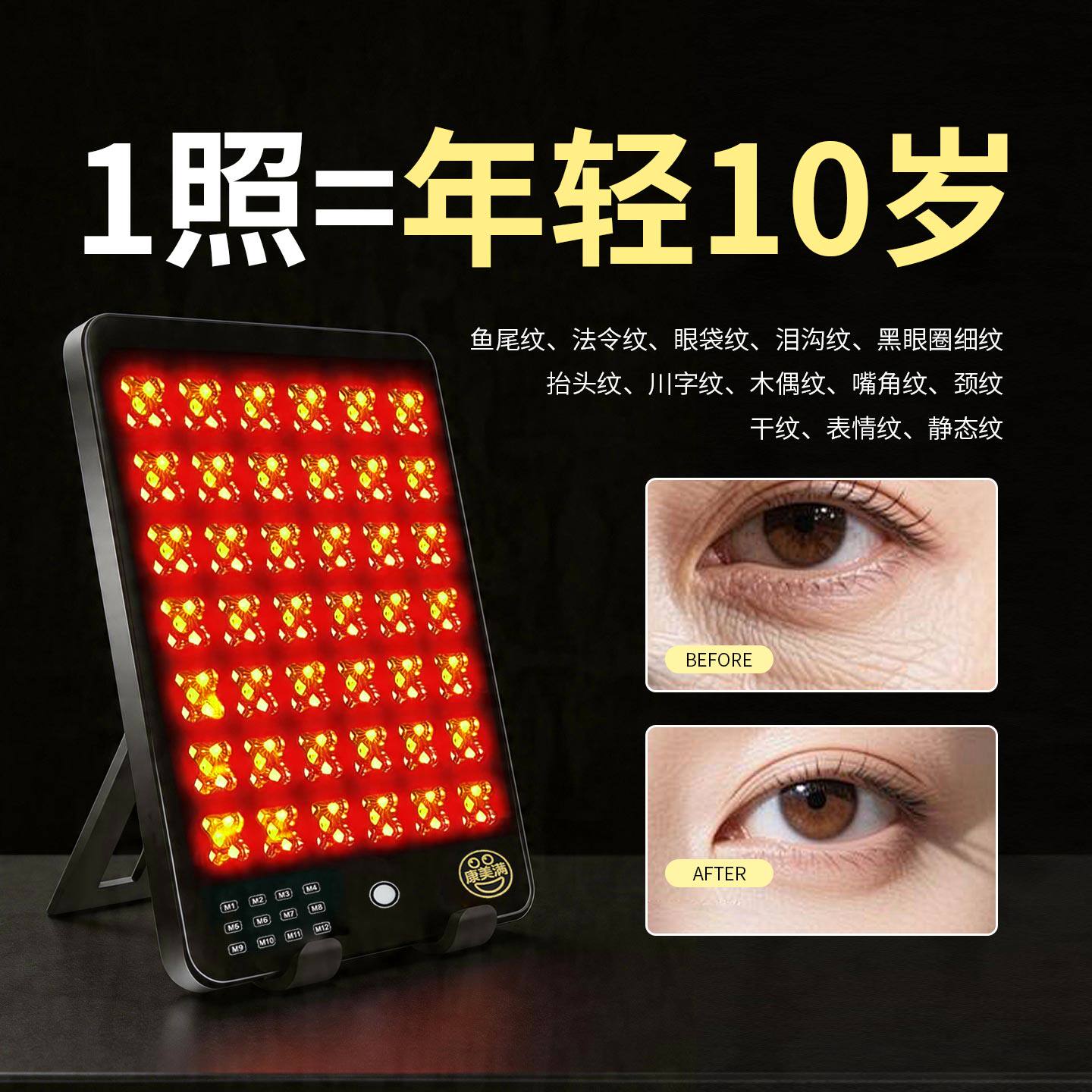 康美满大品牌嫩肤祛痘淡斑抗衰美白大排灯美容仪适合女生生日礼物