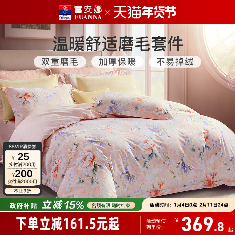 1.2m�� ��60֧����ĥë+A����ȱ�ů����ͤů�� �����ȴ���ĥë�Ӻ��ļ���60֧�������׼�ȫ�ޱ�ů�����ﶬ����Ʒ 361.61Ԫ(������)