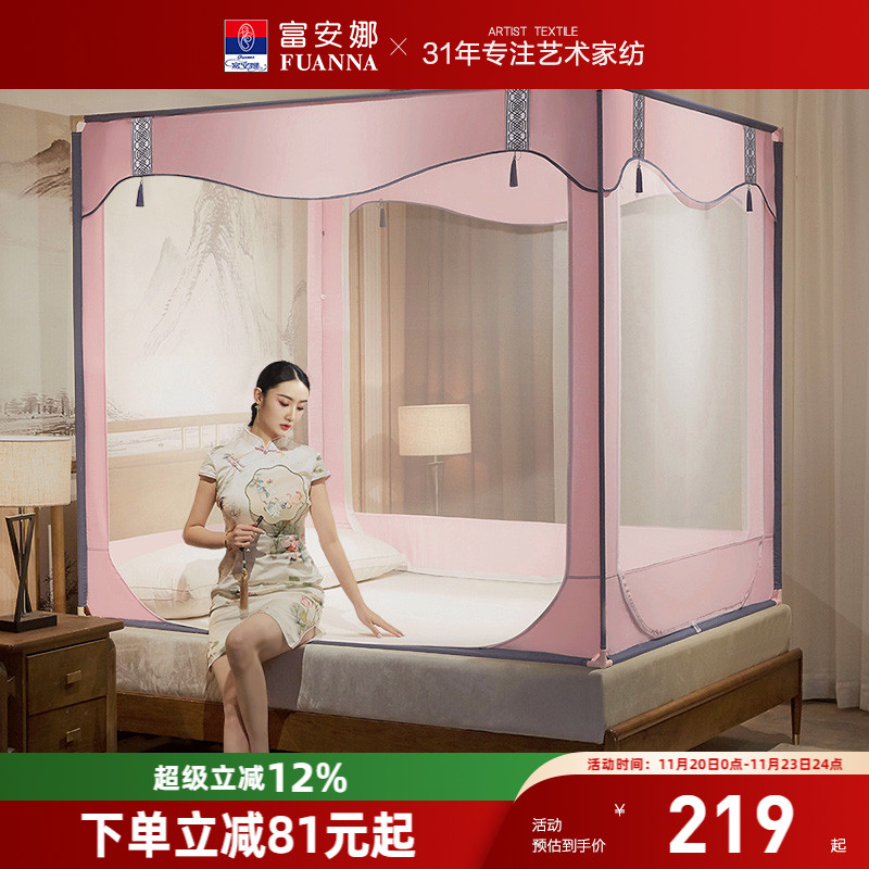 学生宿舍360°全包围三开门蚊帐