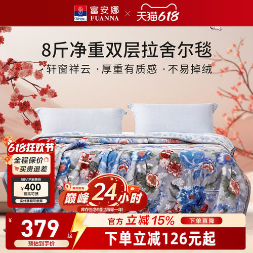 一毯多用 加密加厚  可机洗