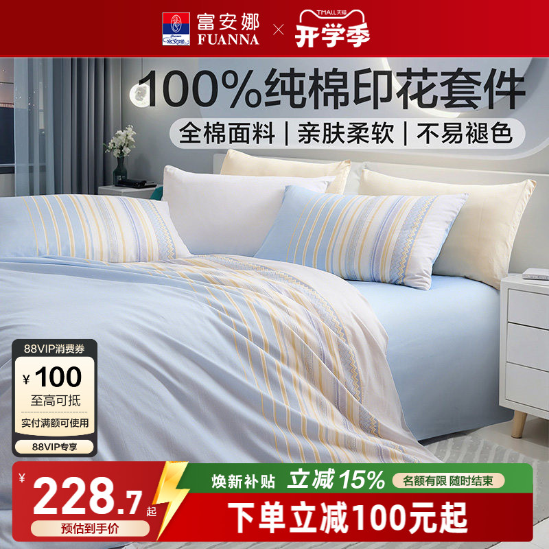 全棉纯棉中性风四件套图片