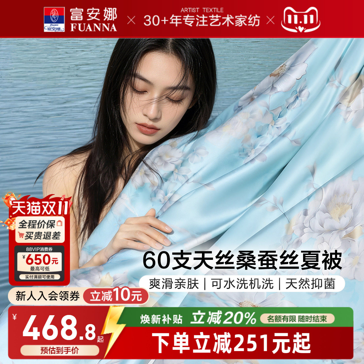 富安娜莱赛尔天丝夏被桑蚕丝水洗儿童空调被芯学生宿舍春秋夏凉被