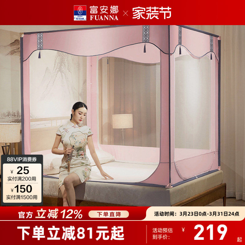 富安娜家用卧室防摔蚊帐大空间三开门方顶全底防蚊学生宿舍床帐