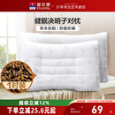 富安娜决明子枕头成人护颈椎助睡眠颈椎枕家用儿童枕头芯一对枕芯