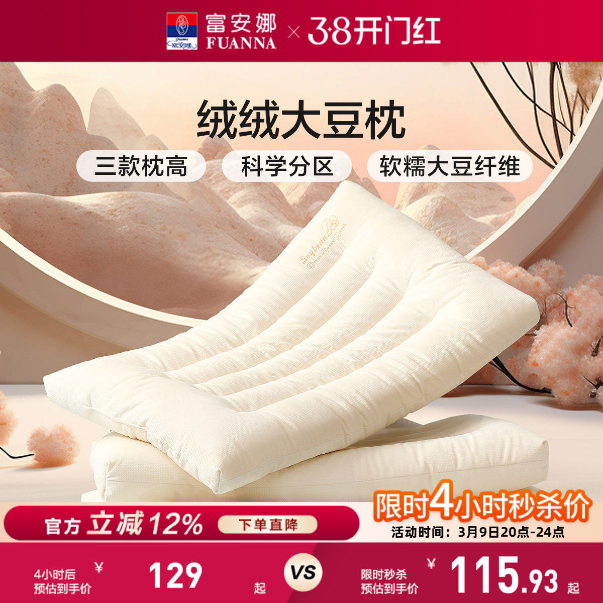 富安娜枕头护颈椎助睡眠成人颈椎枕家用枕头芯一只低枕整头枕枕芯