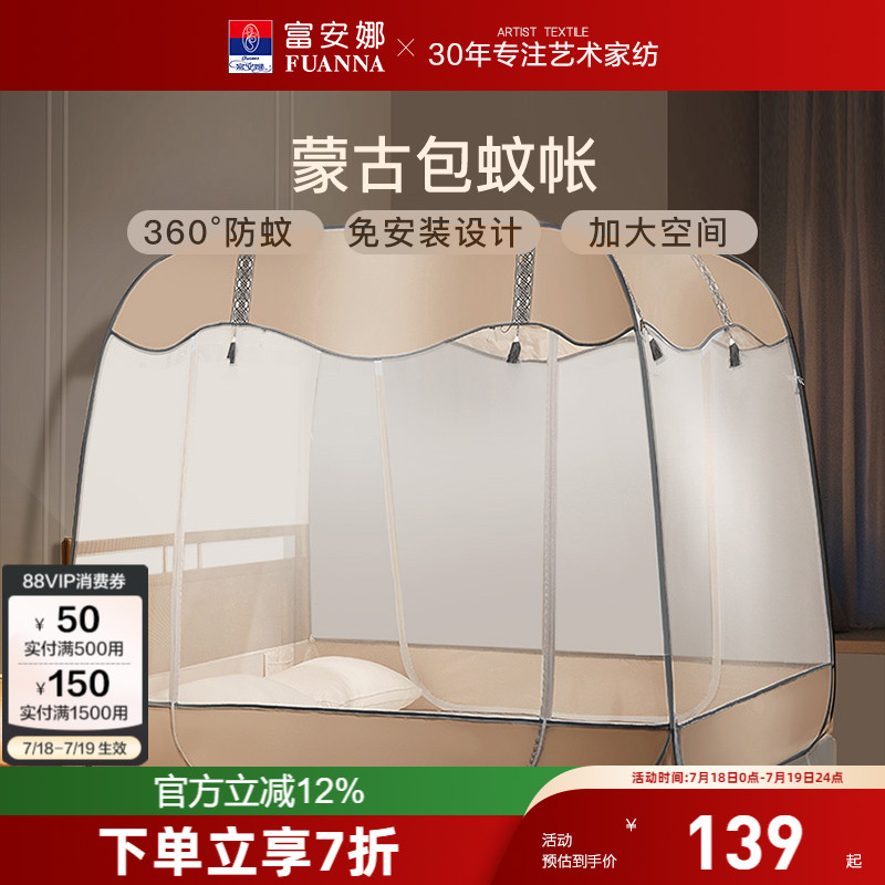 蒙古包蚊帐免安装可折叠方便收纳