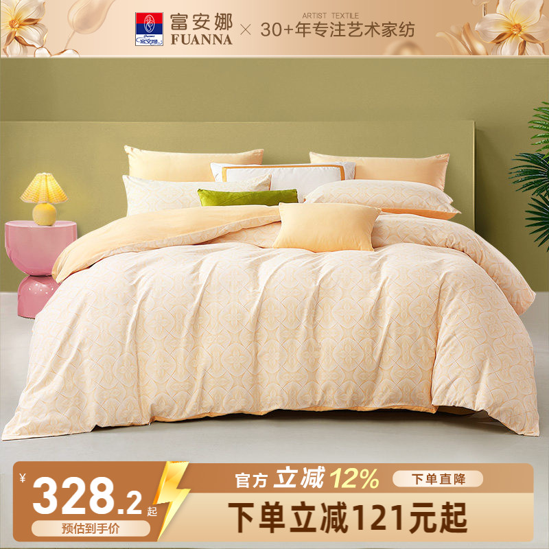 磨毛四件套全棉保暖富安娜图片