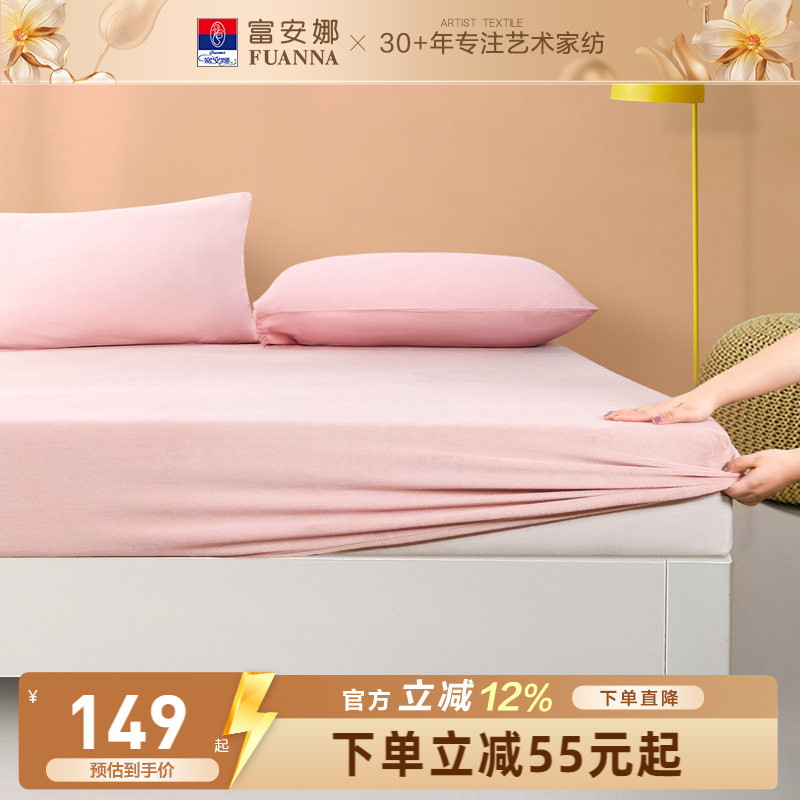 富安娜家纺法兰绒床罩床笠图片