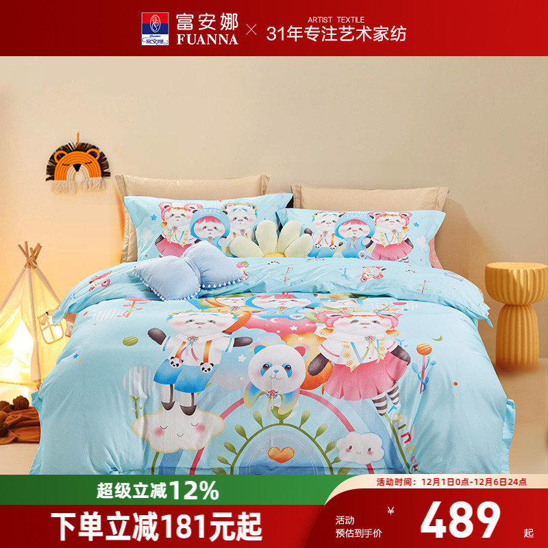 60支长绒棉儿童套件卡通可爱