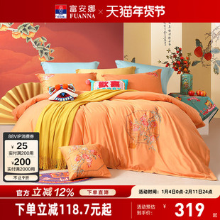 富安娜家纺60支磨毛床上用品全棉床单被套简约双人床长绒棉四件套