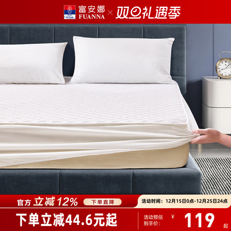 富安娜家纺保护垫保护罩床垫