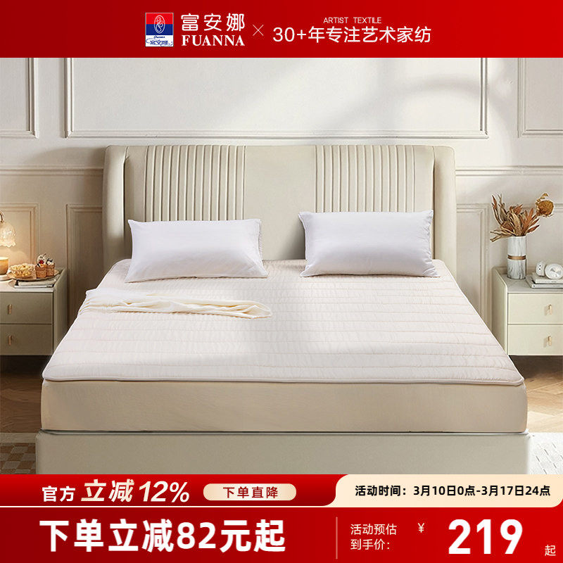 富安娜纯棉家用卧室床垫保护罩高弹纤维软垫薄款可折叠垫被隔脏垫