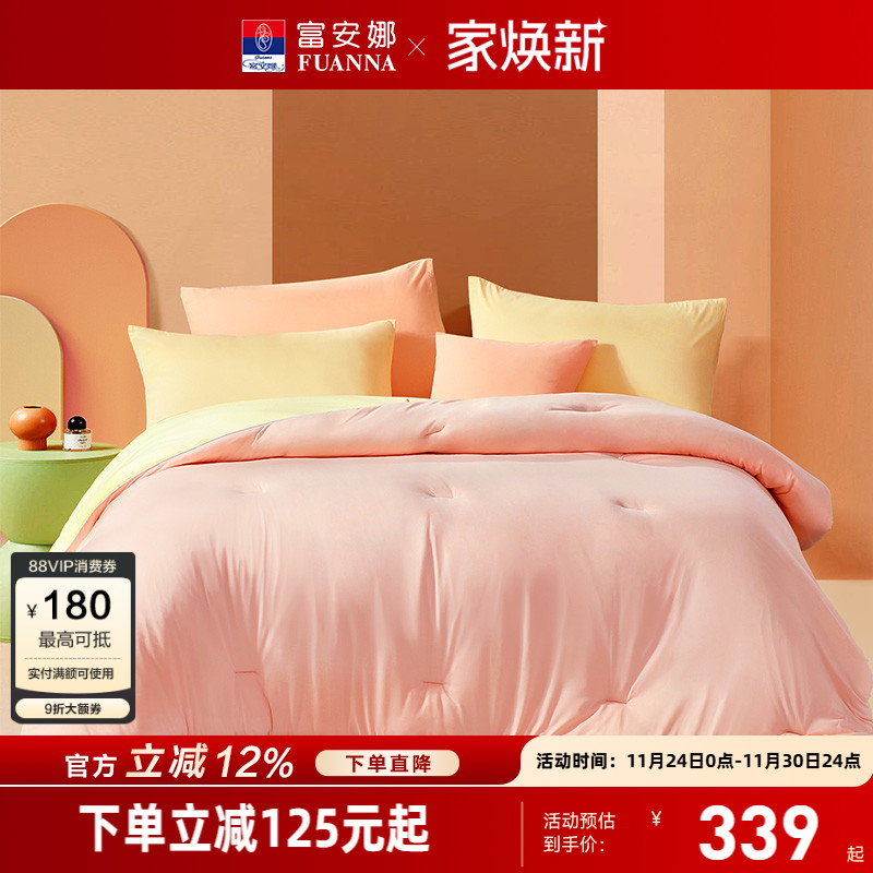 富安娜四季被冬厚被大豆蚕丝被芯