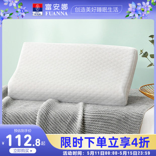 富安娜泰国进口乳胶枕头儿童学生单人抗菌枕芯橡胶护颈椎枕单个装
