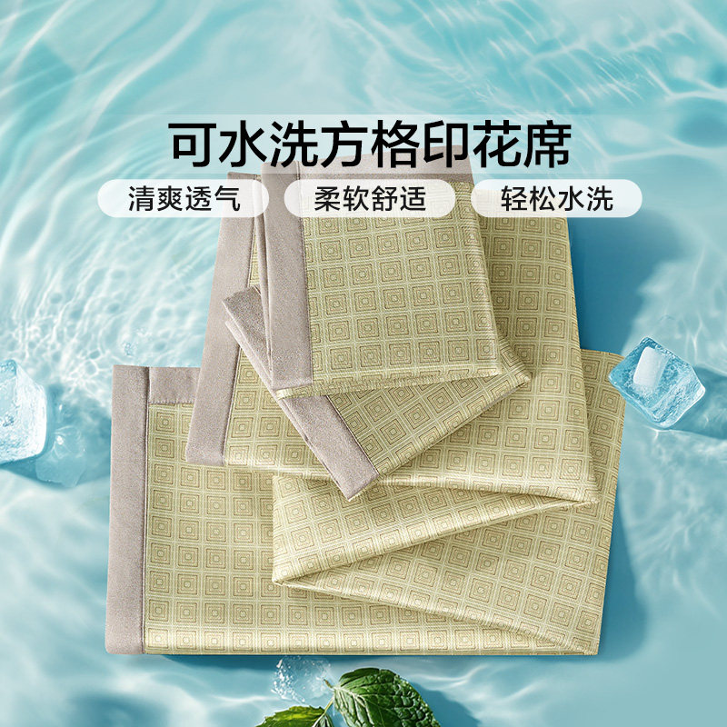 富安娜凉席印花可水洗凉席透气不闷汗无倒刺床护垫几何图案可折叠