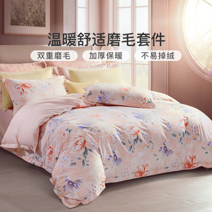 富安娜纯棉磨毛加厚四件套60支长绒棉套件全棉保暖被套秋冬季产品