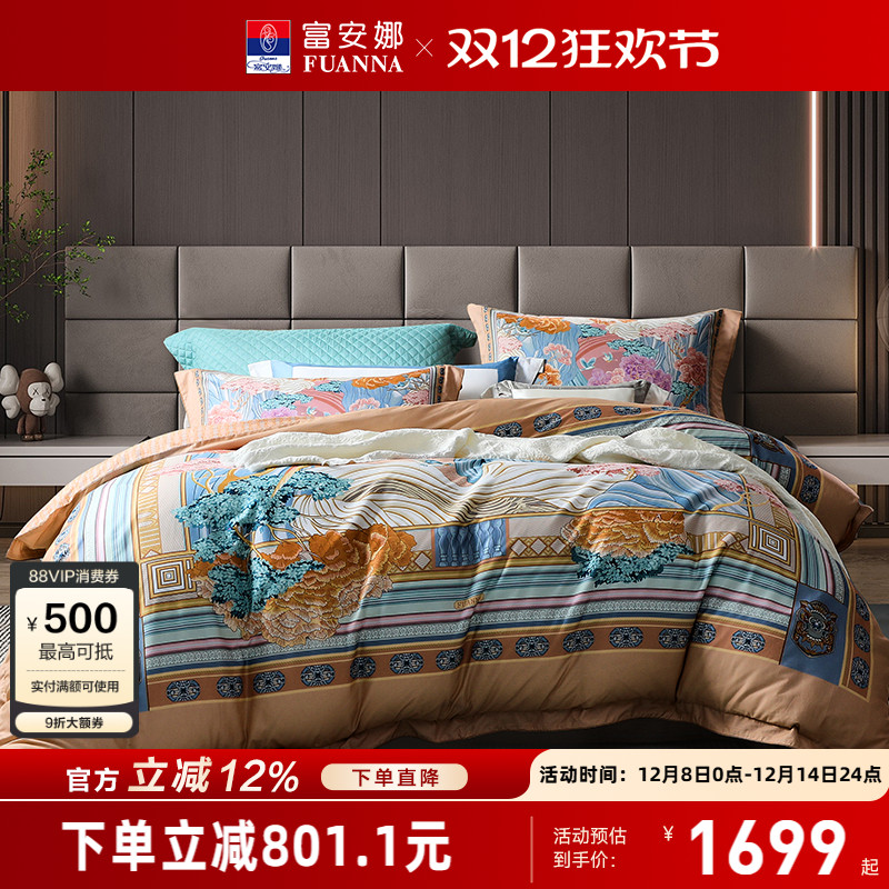 100支四件套长绒棉磨毛富安娜