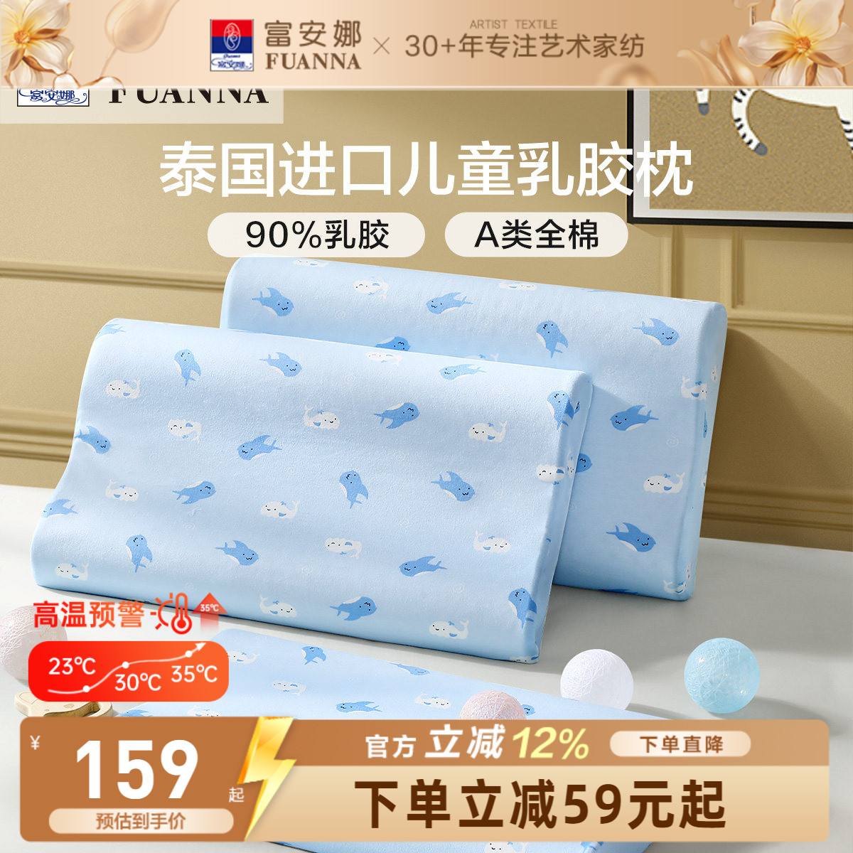 富安娜儿童枕头护颈椎助睡眠乳胶天然学生乳胶枕颈椎枕枕头芯枕芯