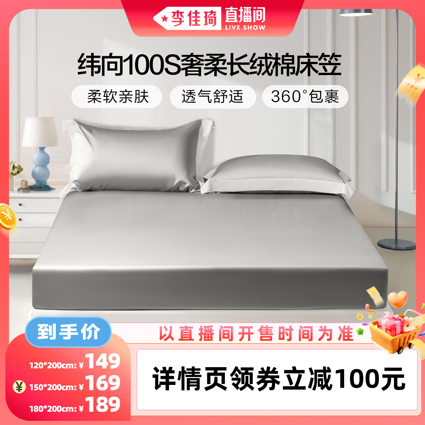 富安娜纬向100S长绒棉贡缎床笠图片