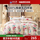 富安娜磨毛四件套纯棉新款 加厚床上用品三件套 被套床单花卉冬季