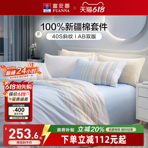 全棉纯棉中性风四件套