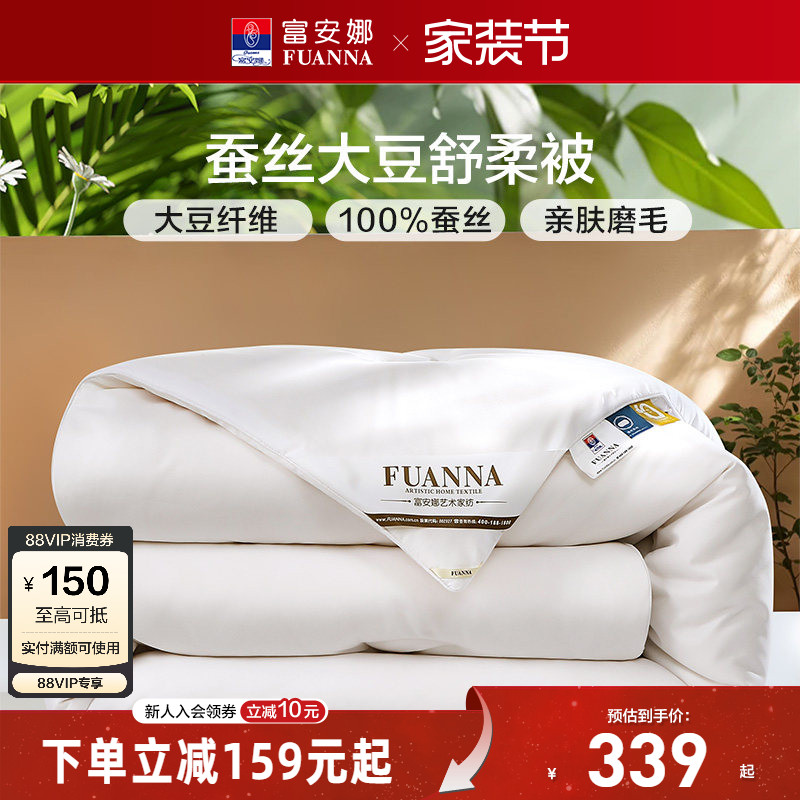 富安娜蚕丝大豆纤维被子图片