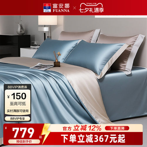 富安娜酒店床品亲肤柔软透气