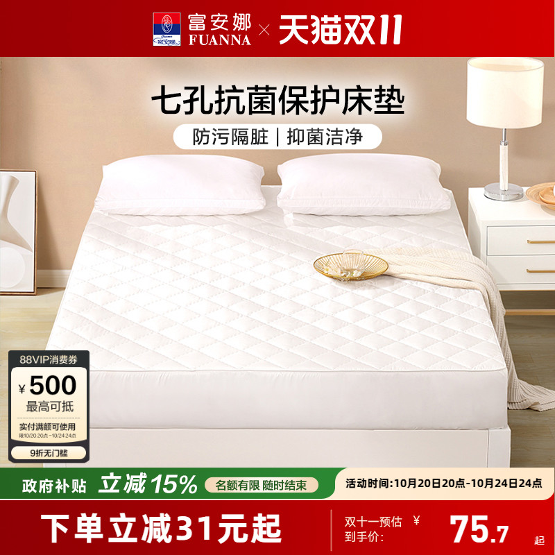 富安娜棉床笠单件席梦思