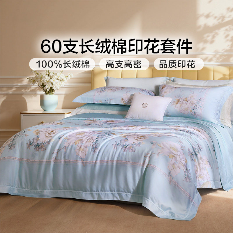 富安娜四件套60支长绒棉轻奢套件全棉印花被套床单法式床品