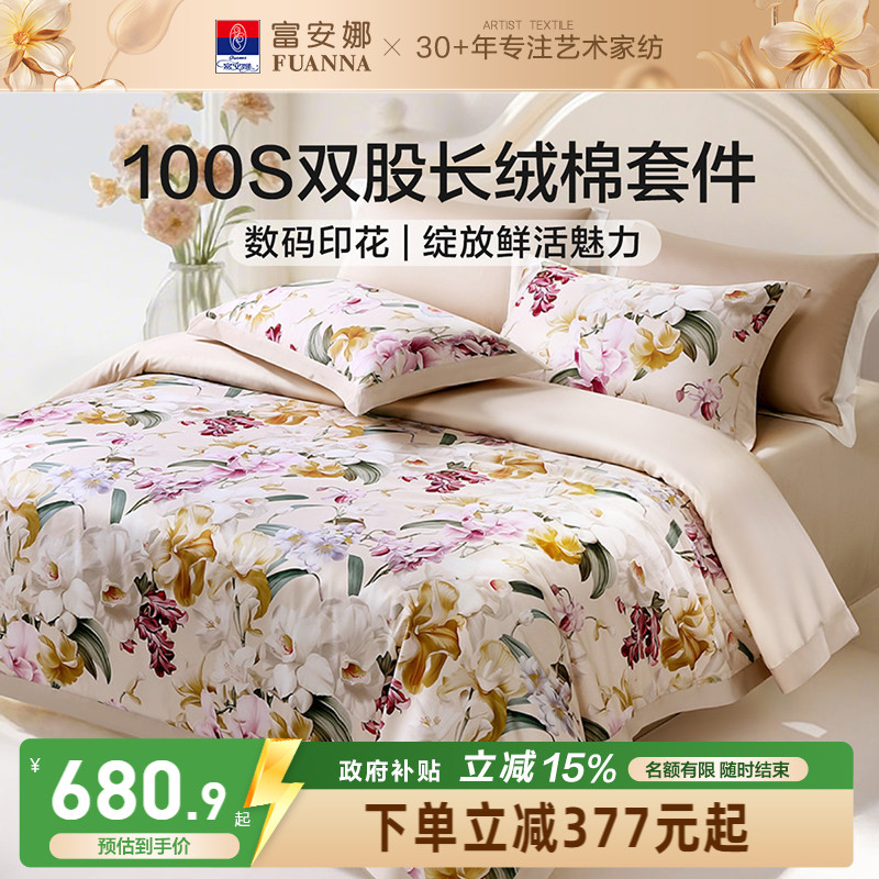 100支双股长绒棉床上四件套图片