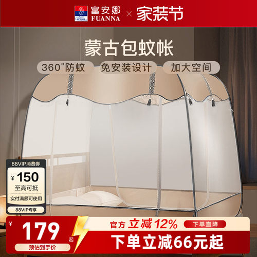蒙古包蚊帐免安装可折叠方便收纳