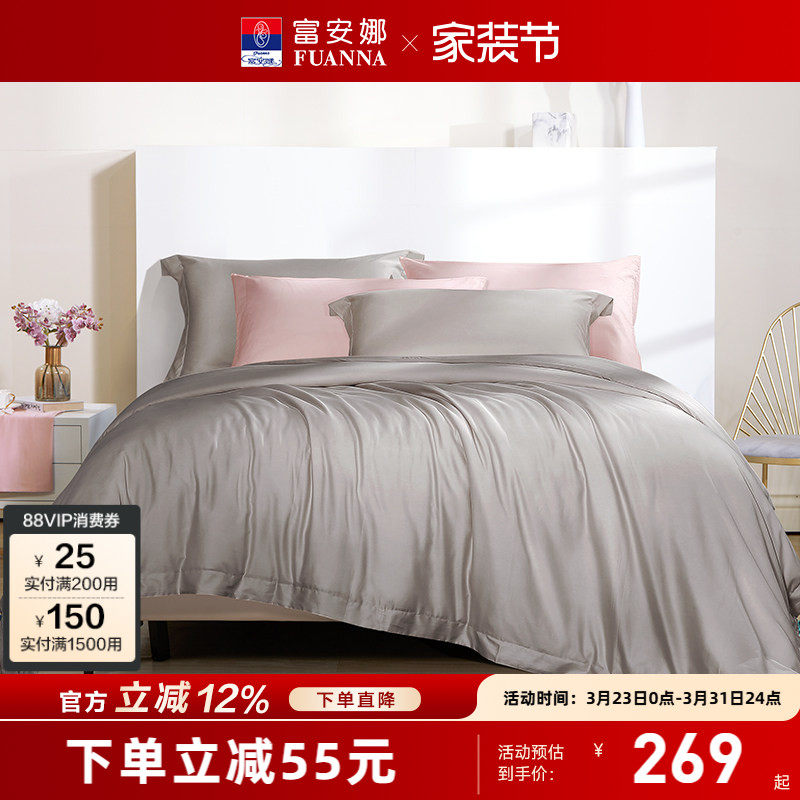 富安娜家纺被套单件新疆棉花抗菌纯棉单人被罩套儿童全棉床上用品