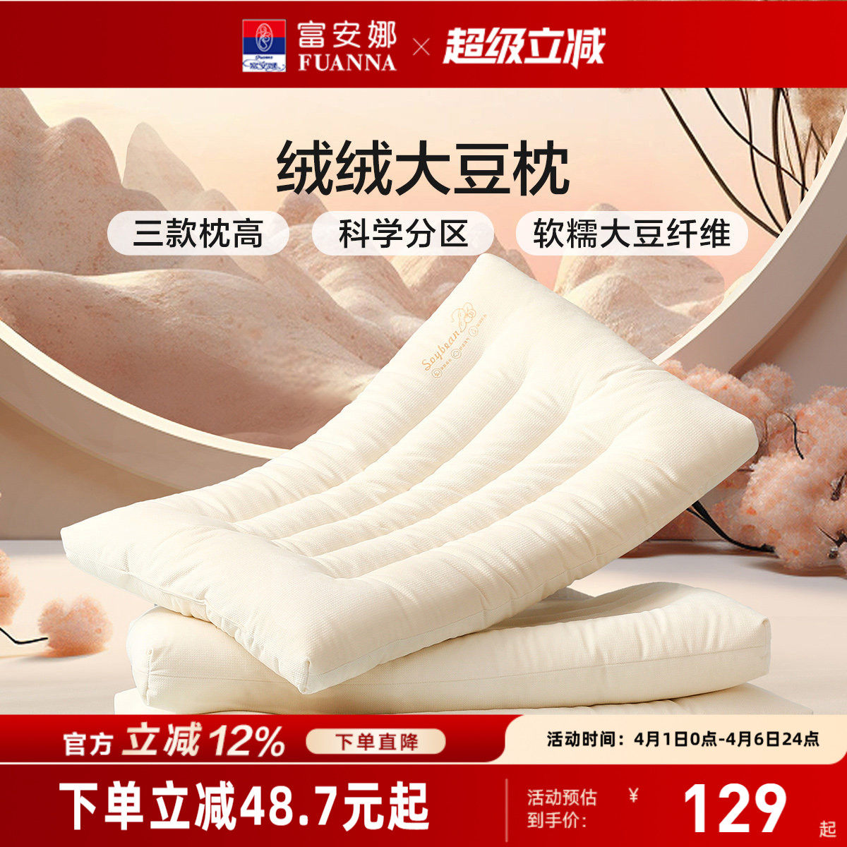 富安娜枕头护颈椎助睡眠成人颈椎枕家用枕头芯一只低枕整头枕枕芯