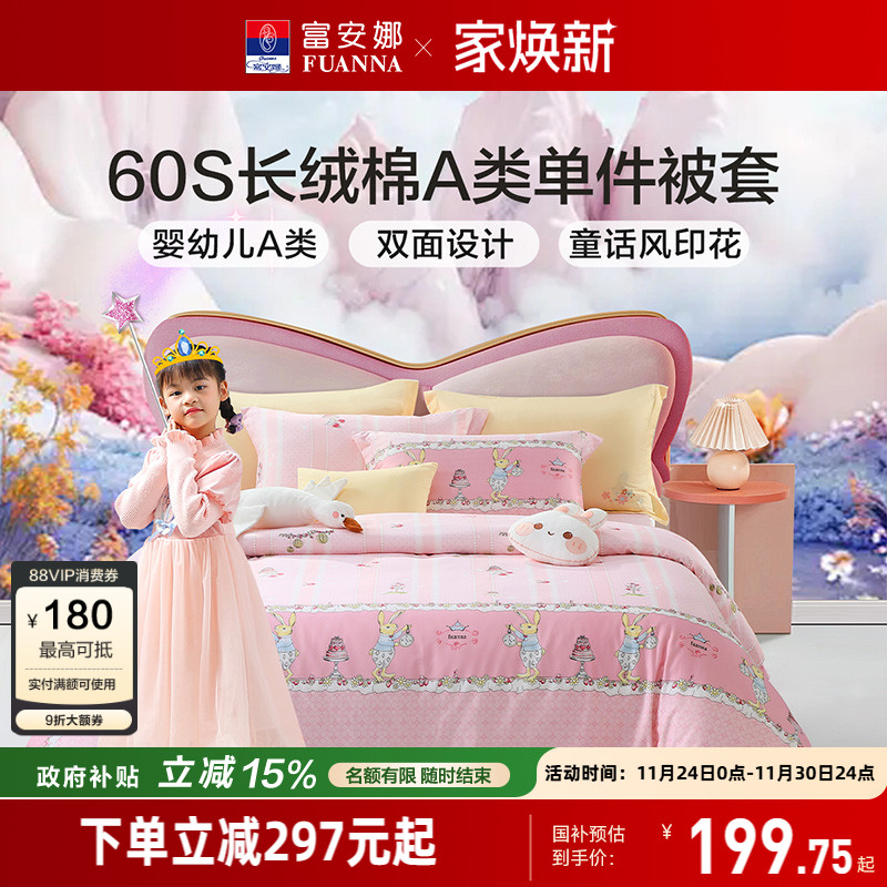 新疆长绒棉面料  360全包  颜色随心搭配