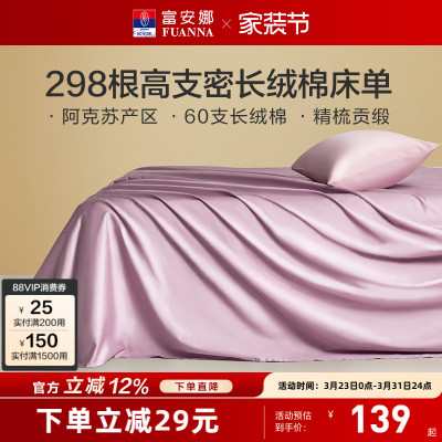 全棉床单纯棉床罩防尘