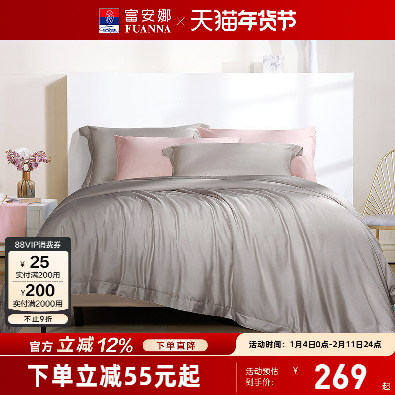 富安娜家纺被套单件新疆棉花抗菌纯棉单人被罩套儿童全棉床上用品,床上用品,被套,淘宝优惠券,粉丝福利购,淘宝优惠卷