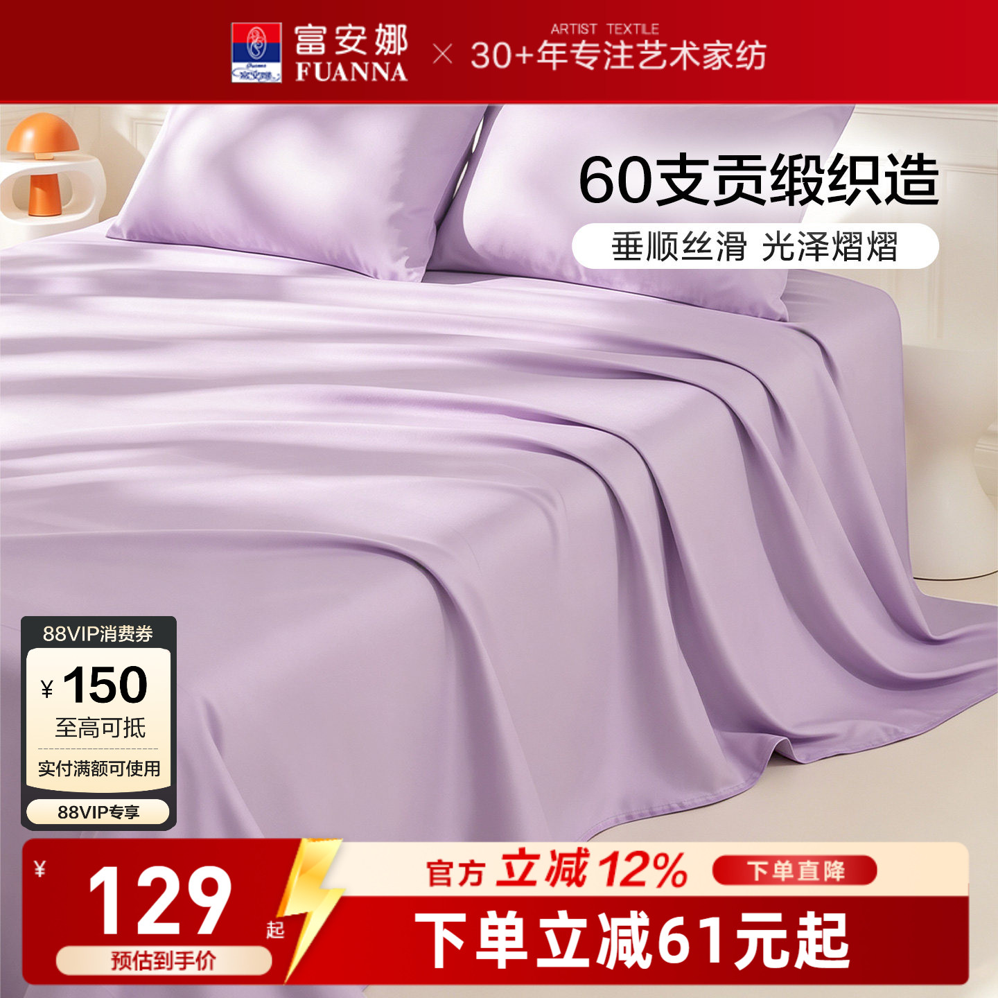 富安娜家纺60支长绒棉单件床单纯棉全棉床单单件纯棉100全棉床品