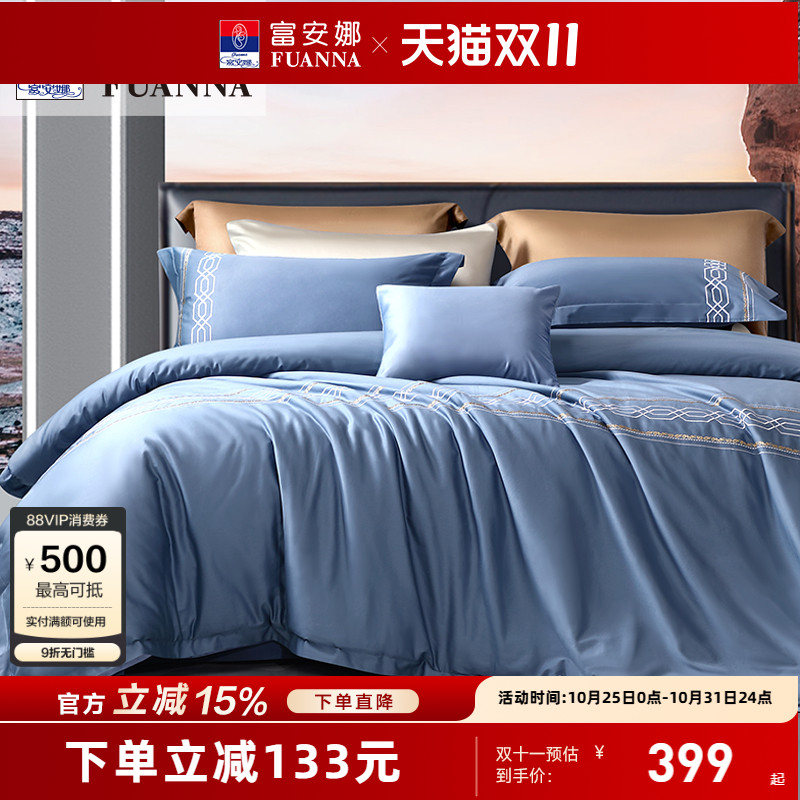 富安娜60支长绒棉四件套